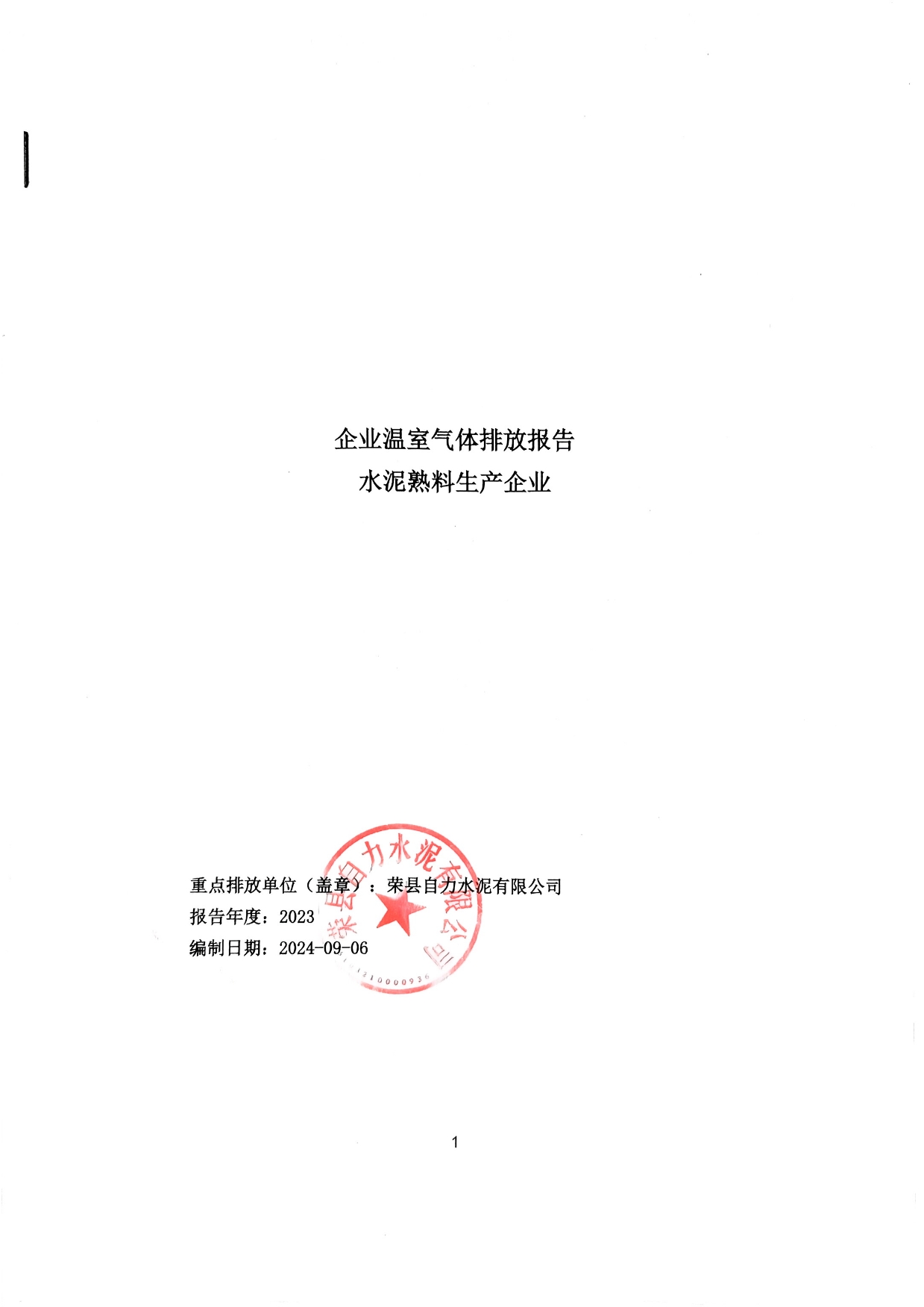 9001cc金沙以诚为本(中国)有限公司官网