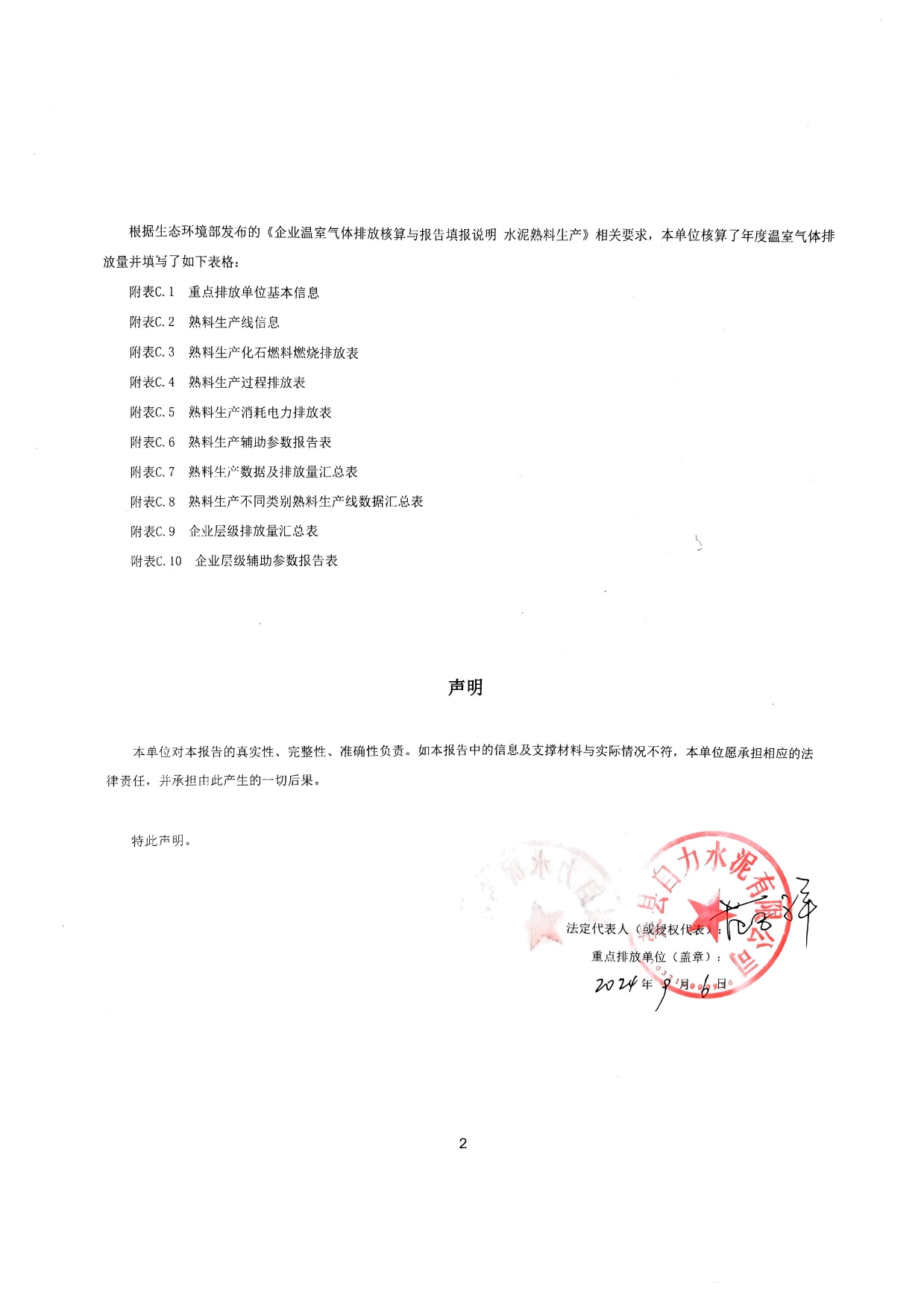 9001cc金沙以诚为本(中国)有限公司官网
