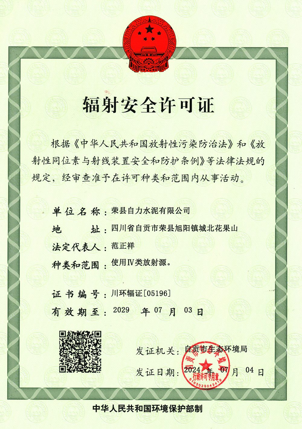 9001cc金沙以诚为本(中国)有限公司官网