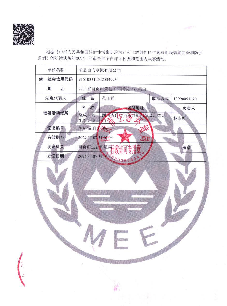 9001cc金沙以诚为本(中国)有限公司官网