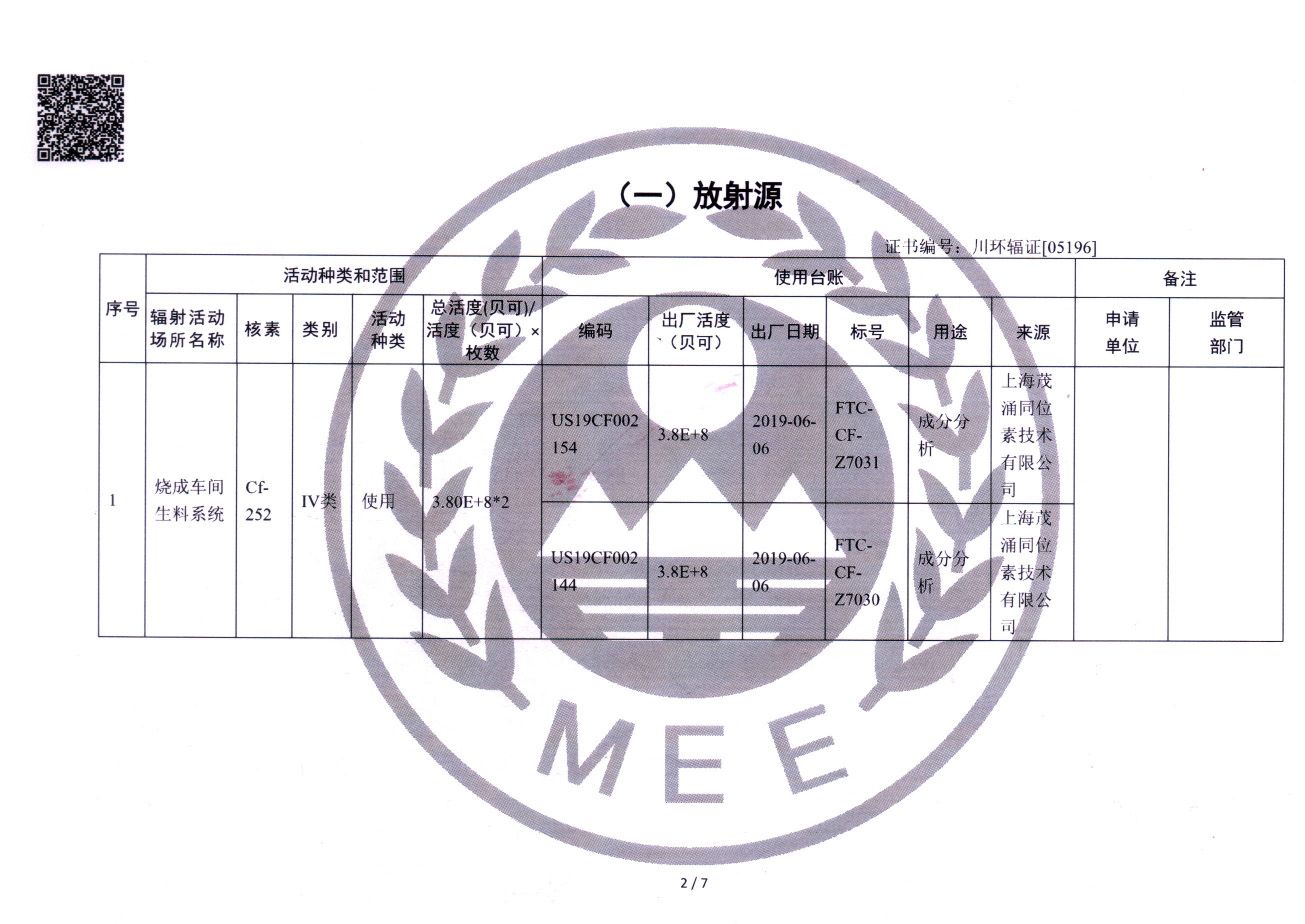 9001cc金沙以诚为本(中国)有限公司官网
