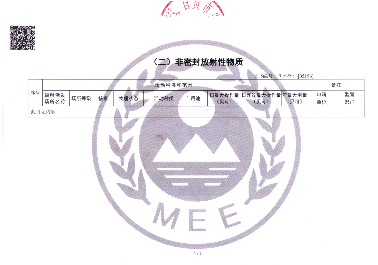 9001cc金沙以诚为本(中国)有限公司官网