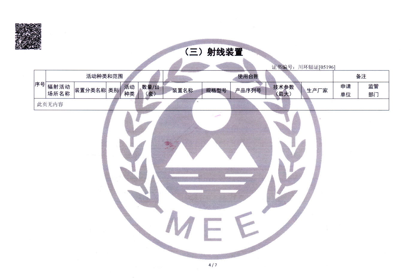 9001cc金沙以诚为本(中国)有限公司官网