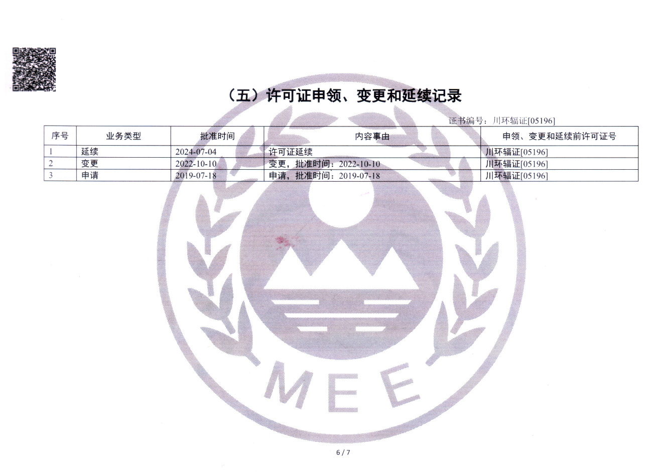 9001cc金沙以诚为本(中国)有限公司官网