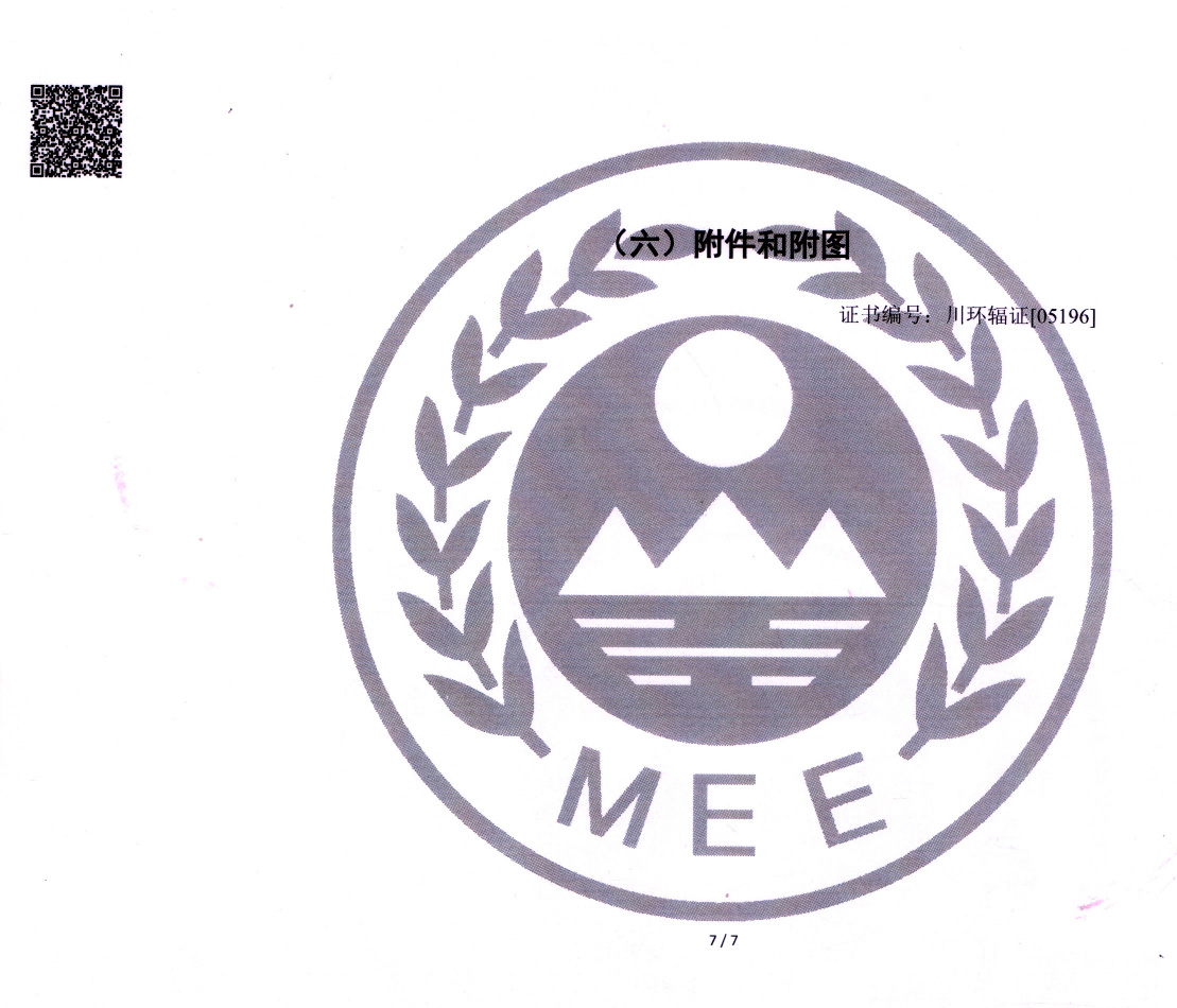 9001cc金沙以诚为本(中国)有限公司官网