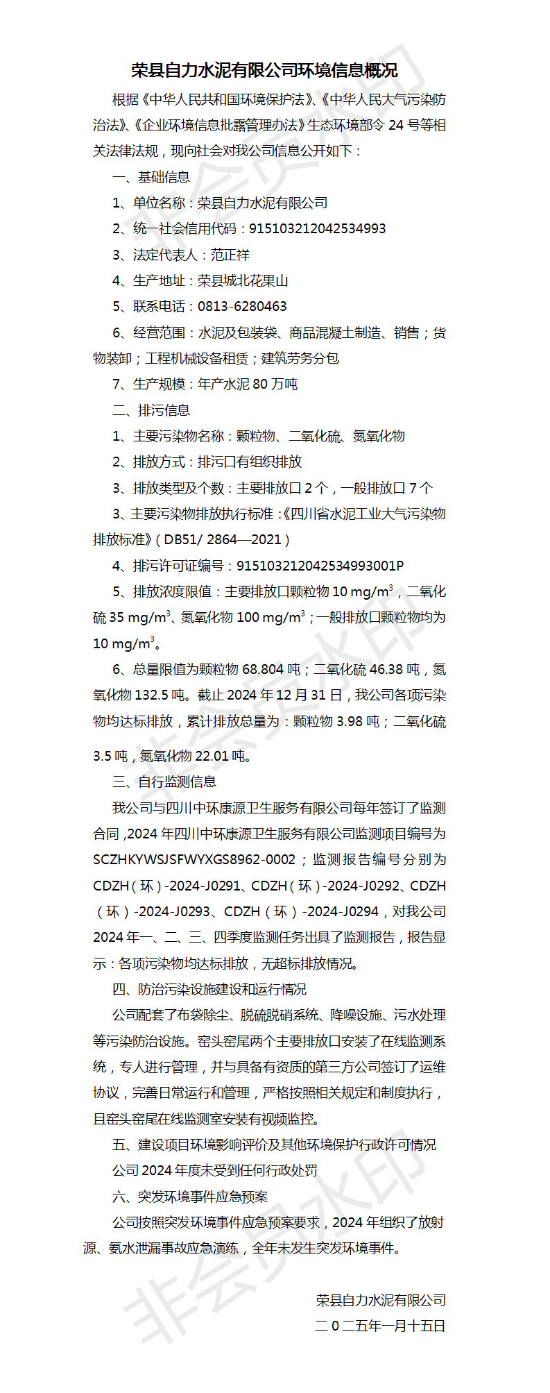 9001cc金沙以诚为本(中国)有限公司官网
