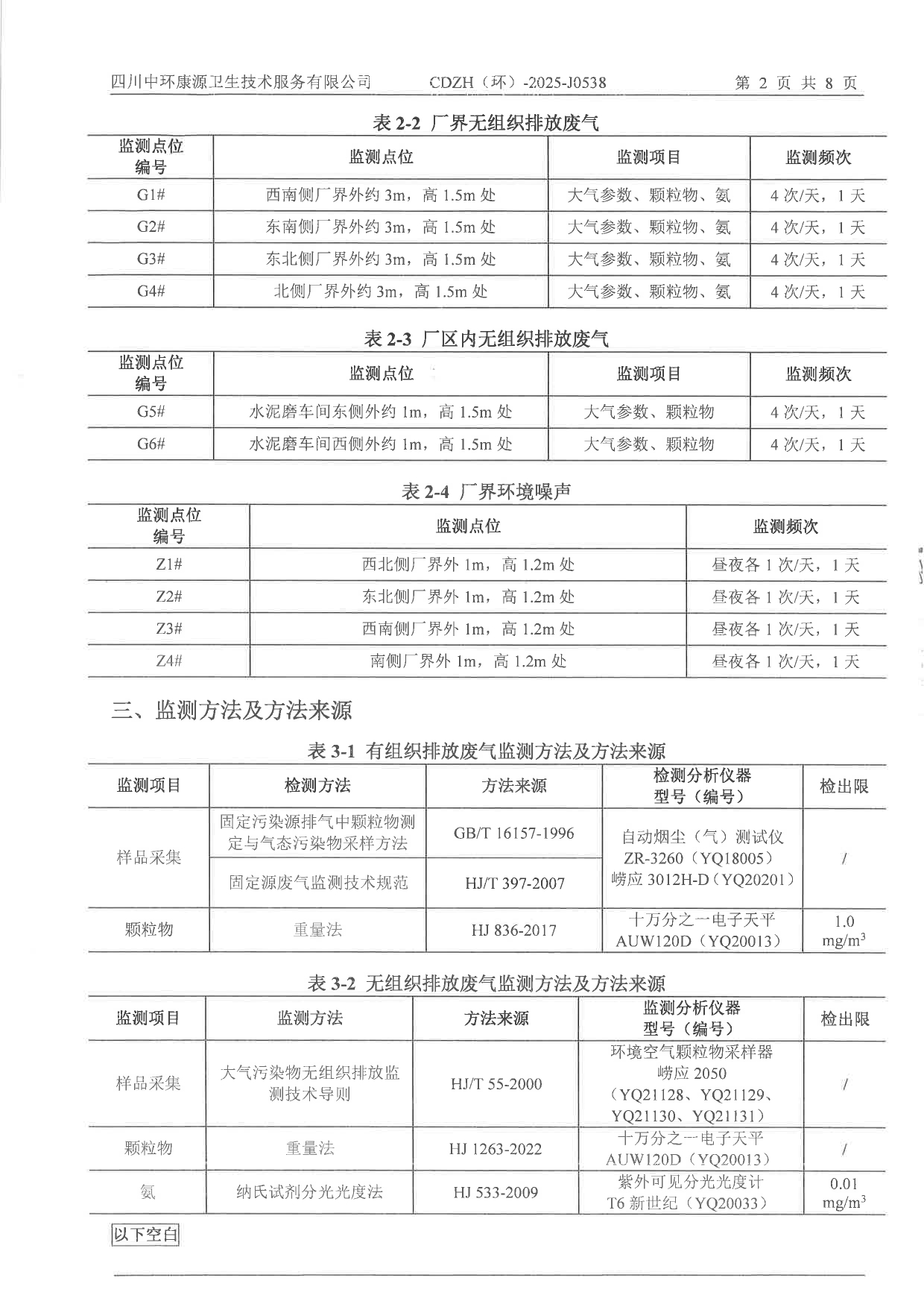 9001cc金沙以诚为本(中国)有限公司官网