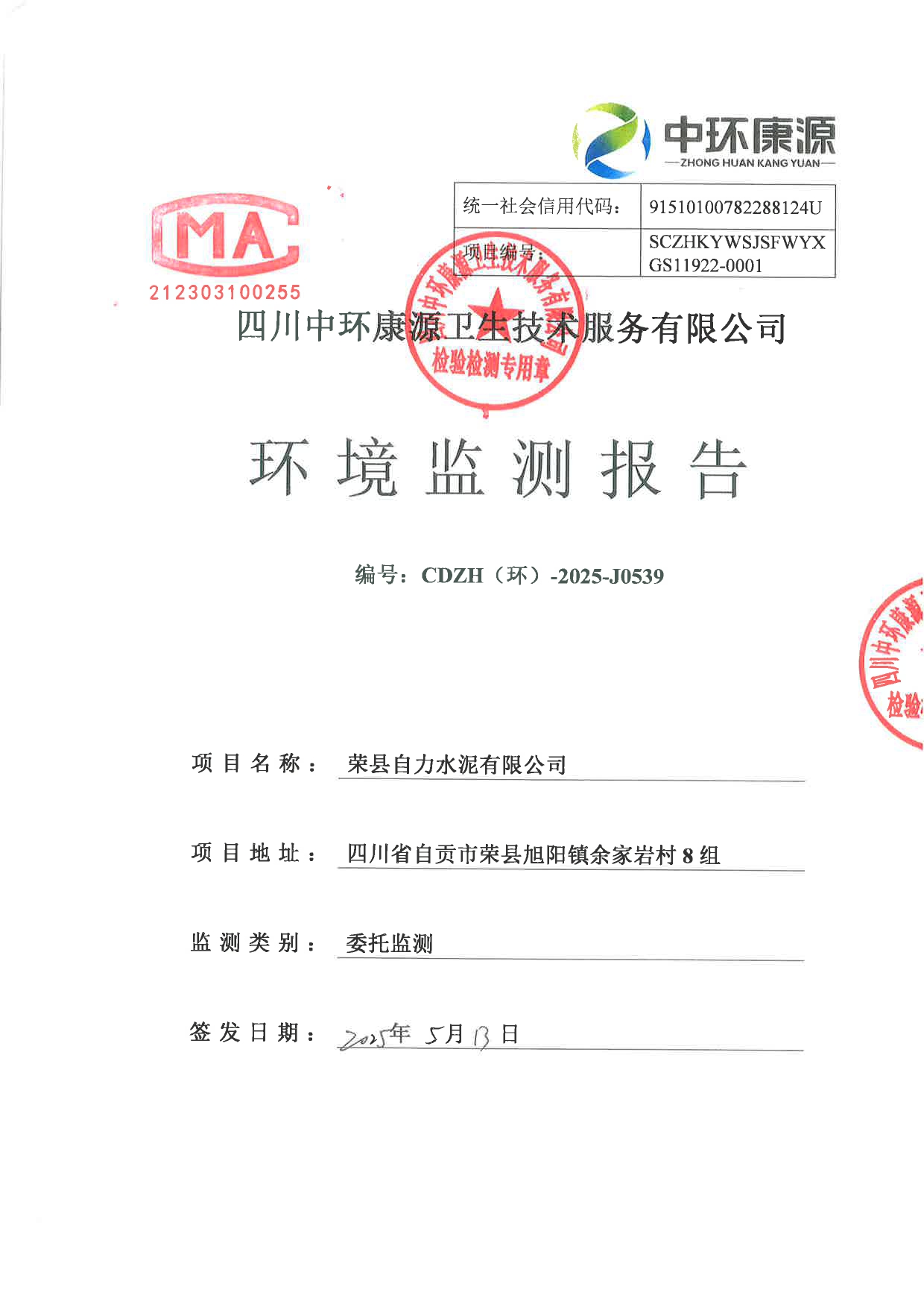 9001cc金沙以诚为本(中国)有限公司官网