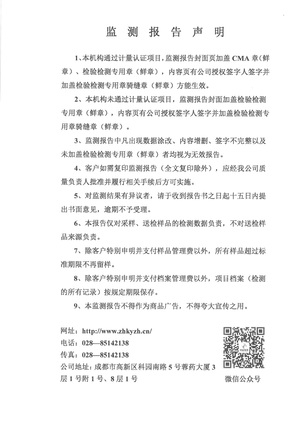 9001cc金沙以诚为本(中国)有限公司官网