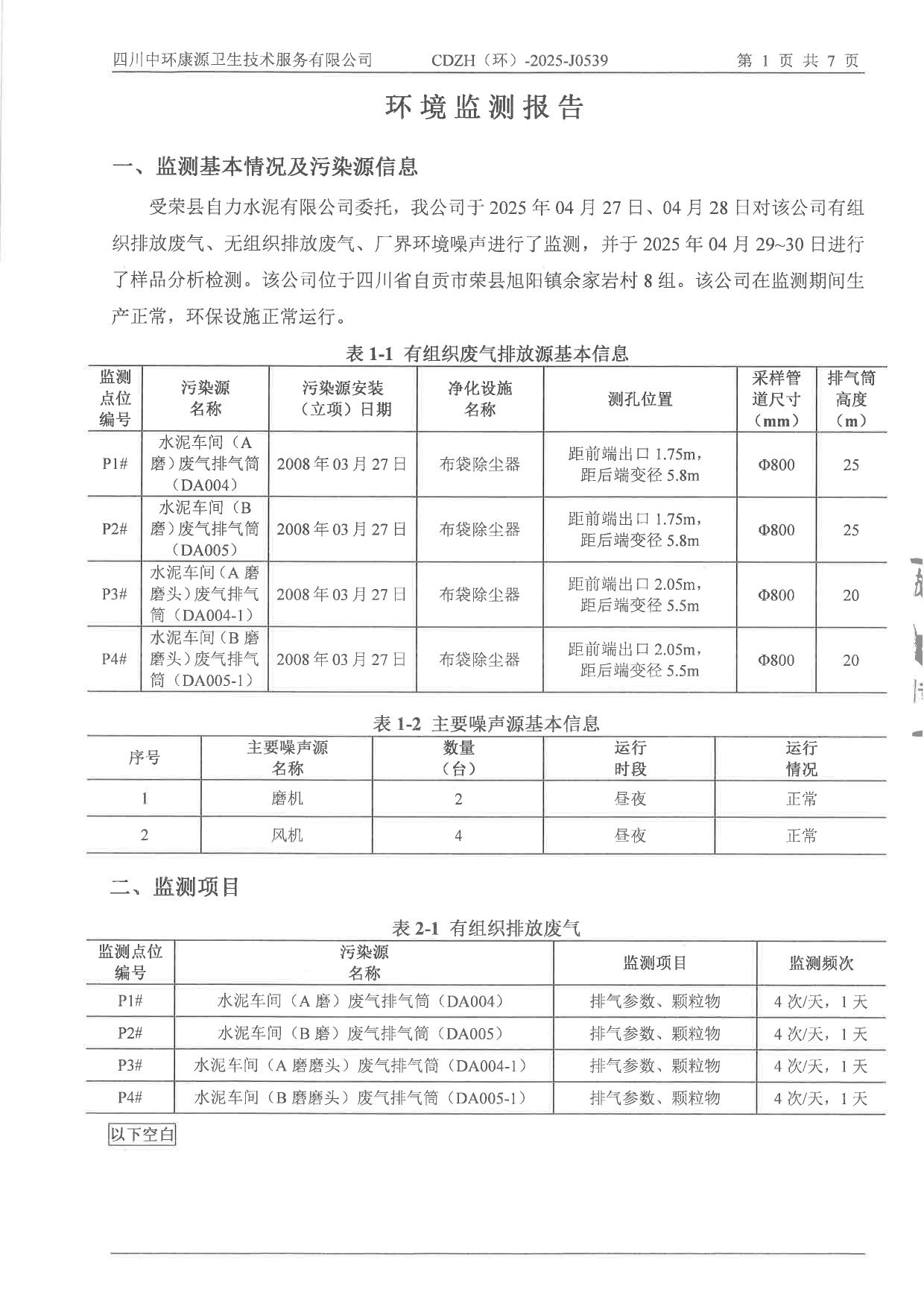 9001cc金沙以诚为本(中国)有限公司官网