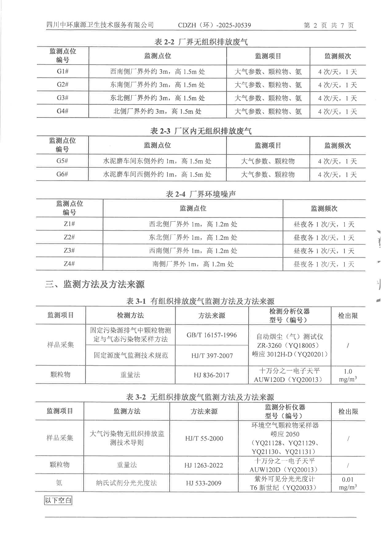 9001cc金沙以诚为本(中国)有限公司官网
