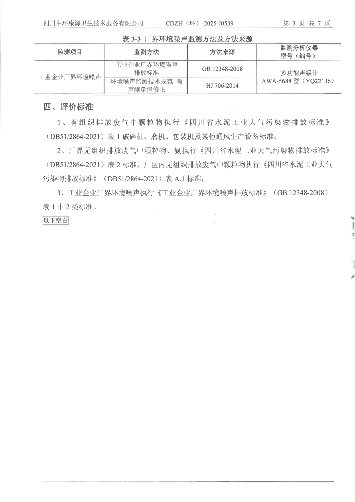 9001cc金沙以诚为本(中国)有限公司官网