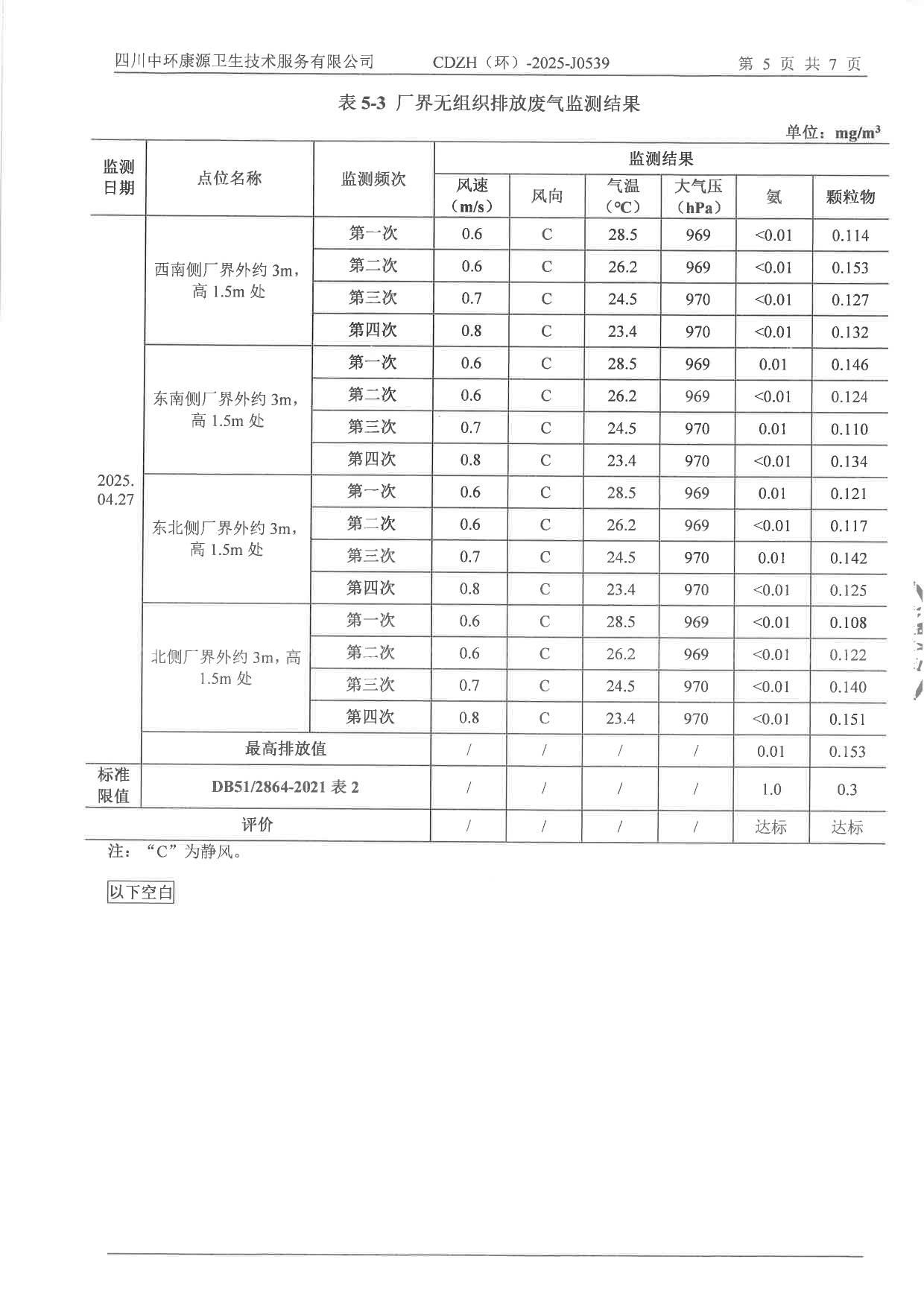 9001cc金沙以诚为本(中国)有限公司官网