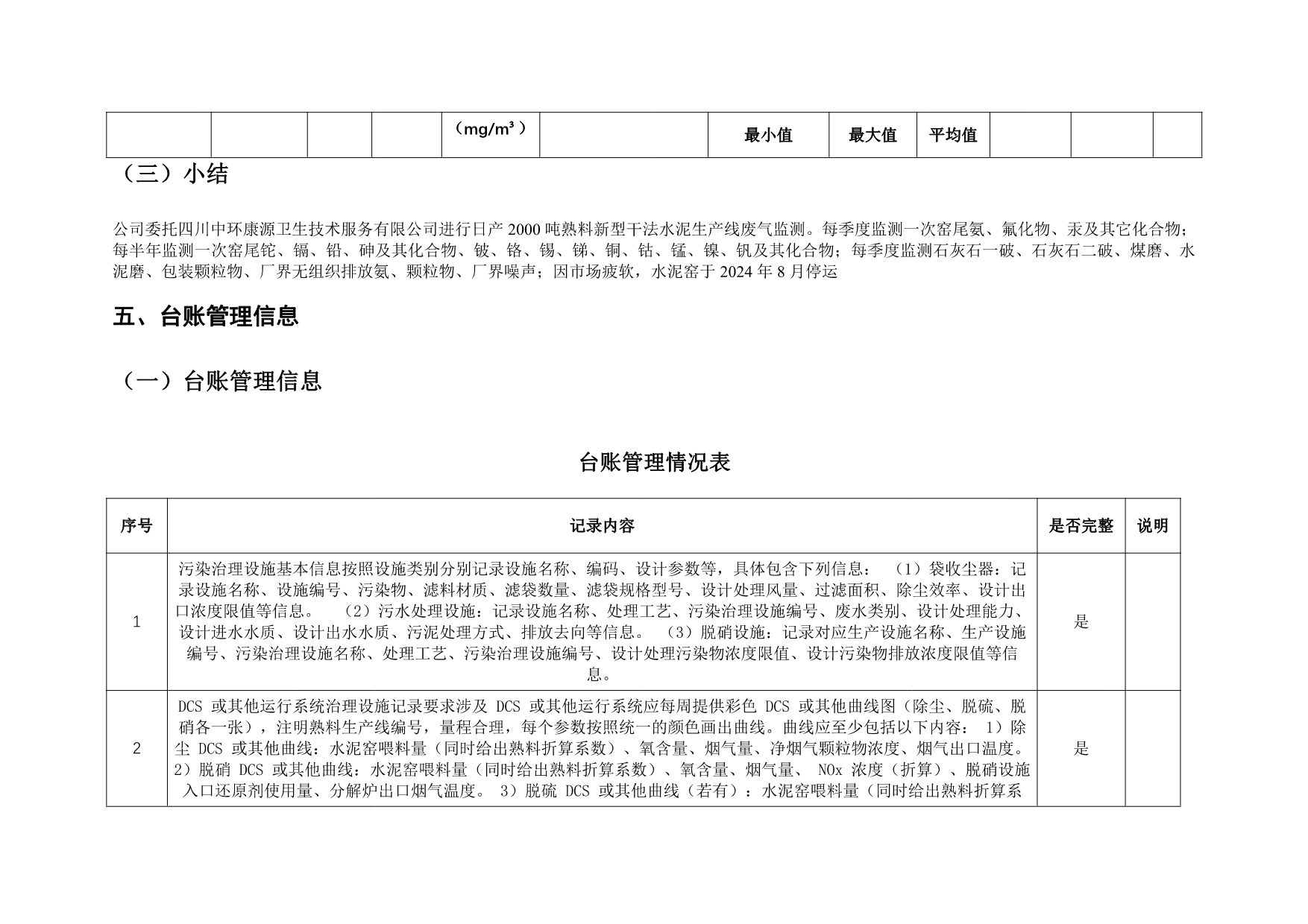 9001cc金沙以诚为本(中国)有限公司官网