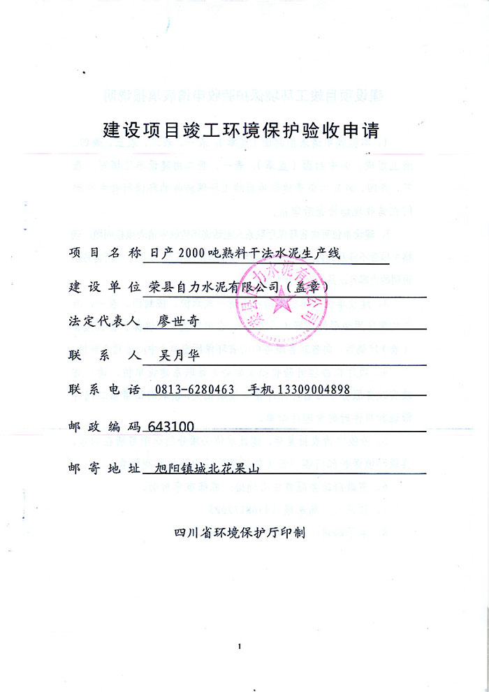 9001cc金沙以诚为本(中国)有限公司官网