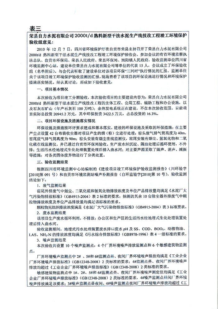 9001cc金沙以诚为本(中国)有限公司官网