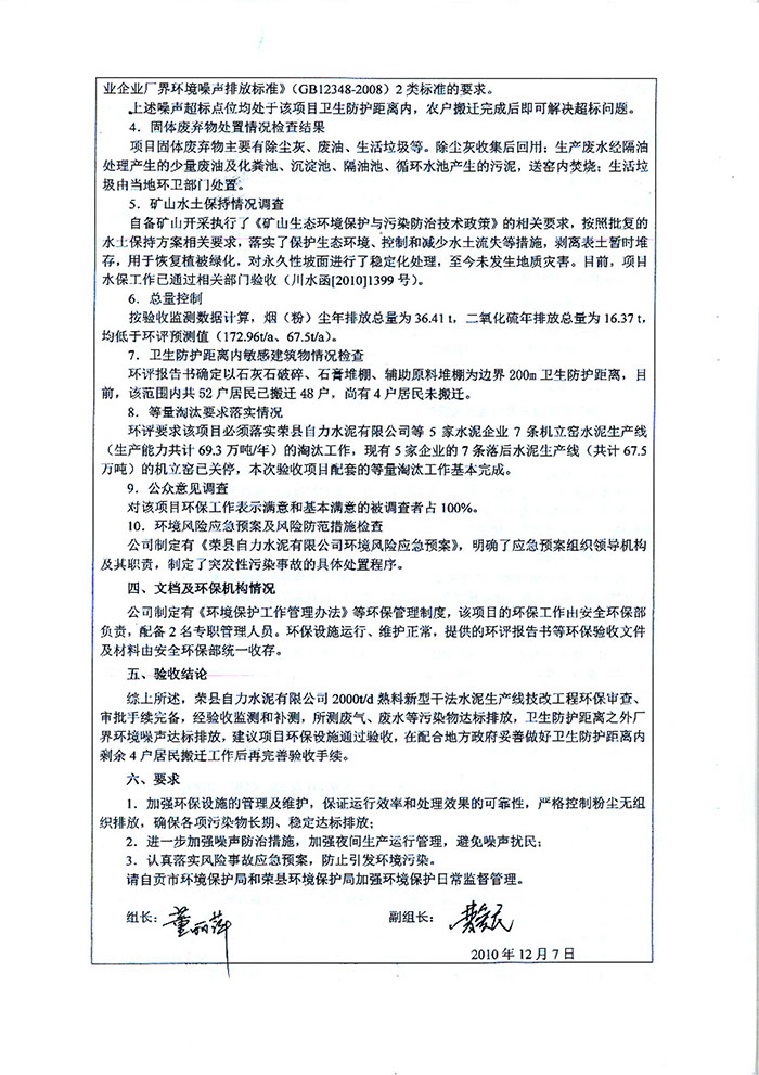 9001cc金沙以诚为本(中国)有限公司官网
