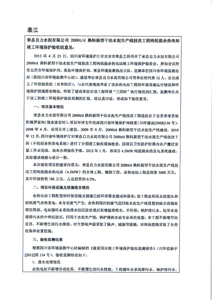9001cc金沙以诚为本(中国)有限公司官网