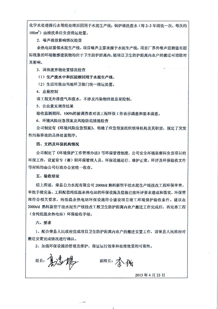 9001cc金沙以诚为本(中国)有限公司官网