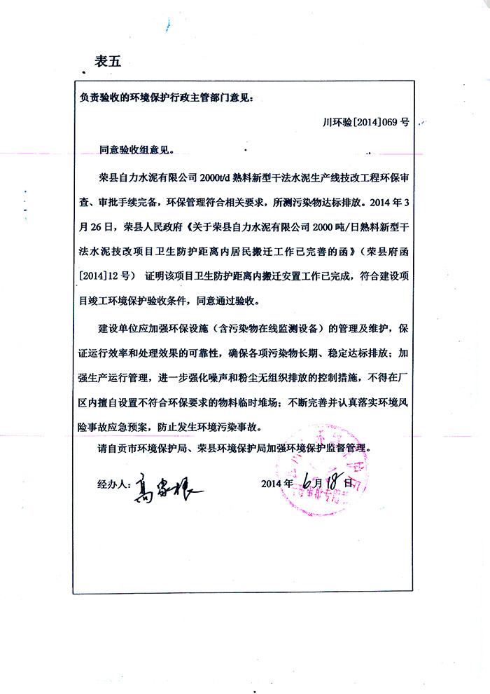 9001cc金沙以诚为本(中国)有限公司官网