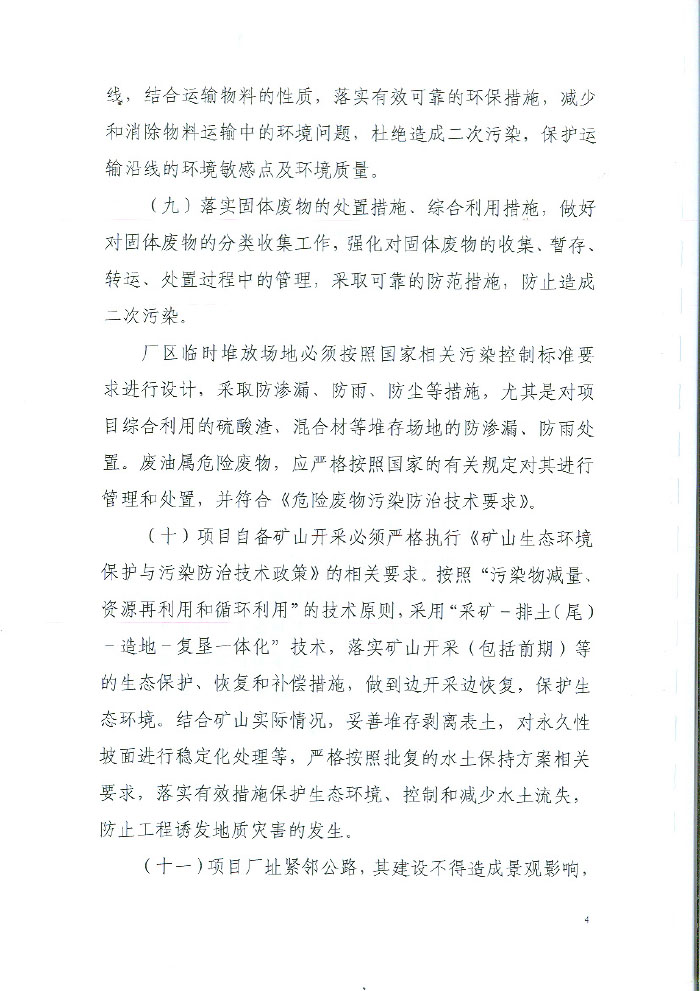9001cc金沙以诚为本(中国)有限公司官网
