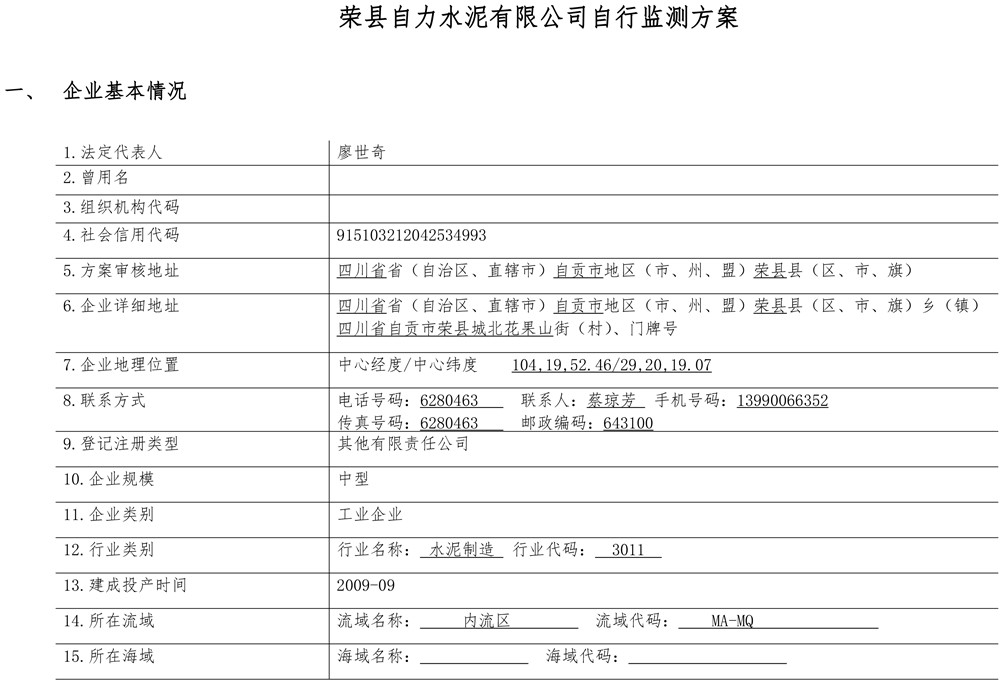 9001cc金沙以诚为本(中国)有限公司官网