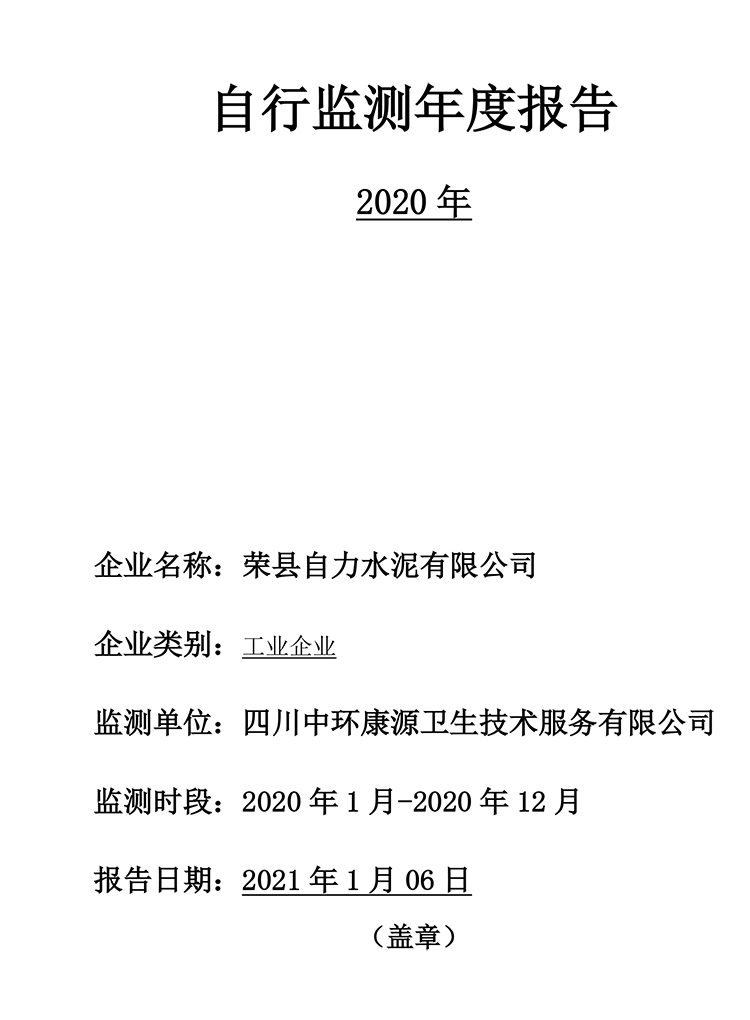 9001cc金沙以诚为本(中国)有限公司官网