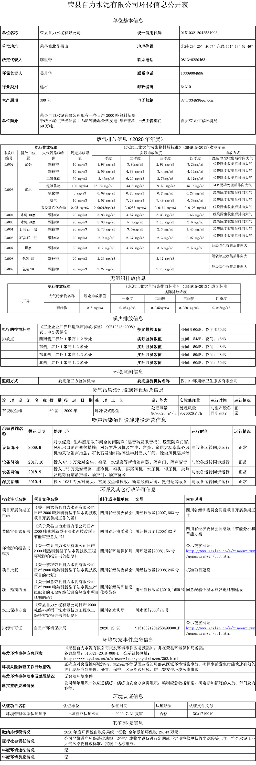 9001cc金沙以诚为本(中国)有限公司官网
