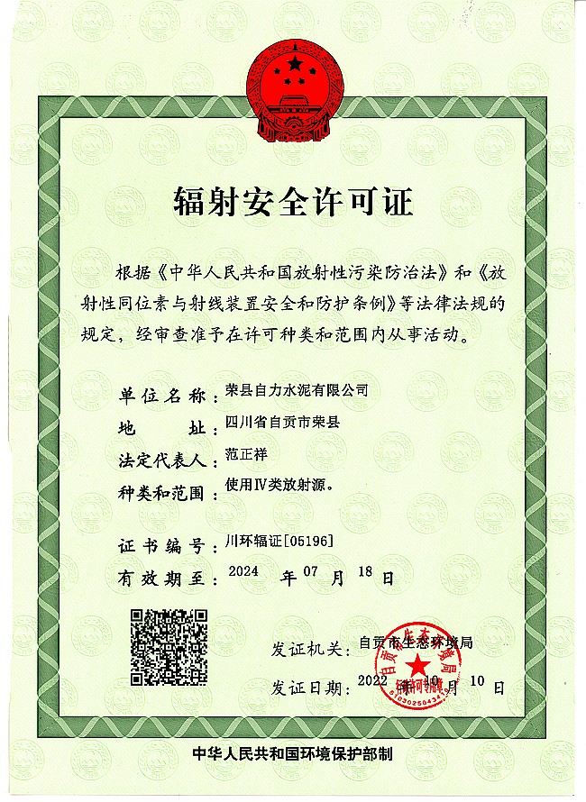 9001cc金沙以诚为本(中国)有限公司官网