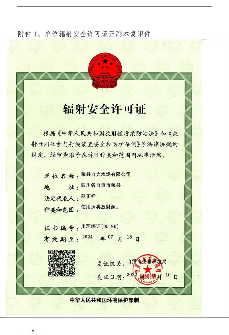 9001cc金沙以诚为本(中国)有限公司官网