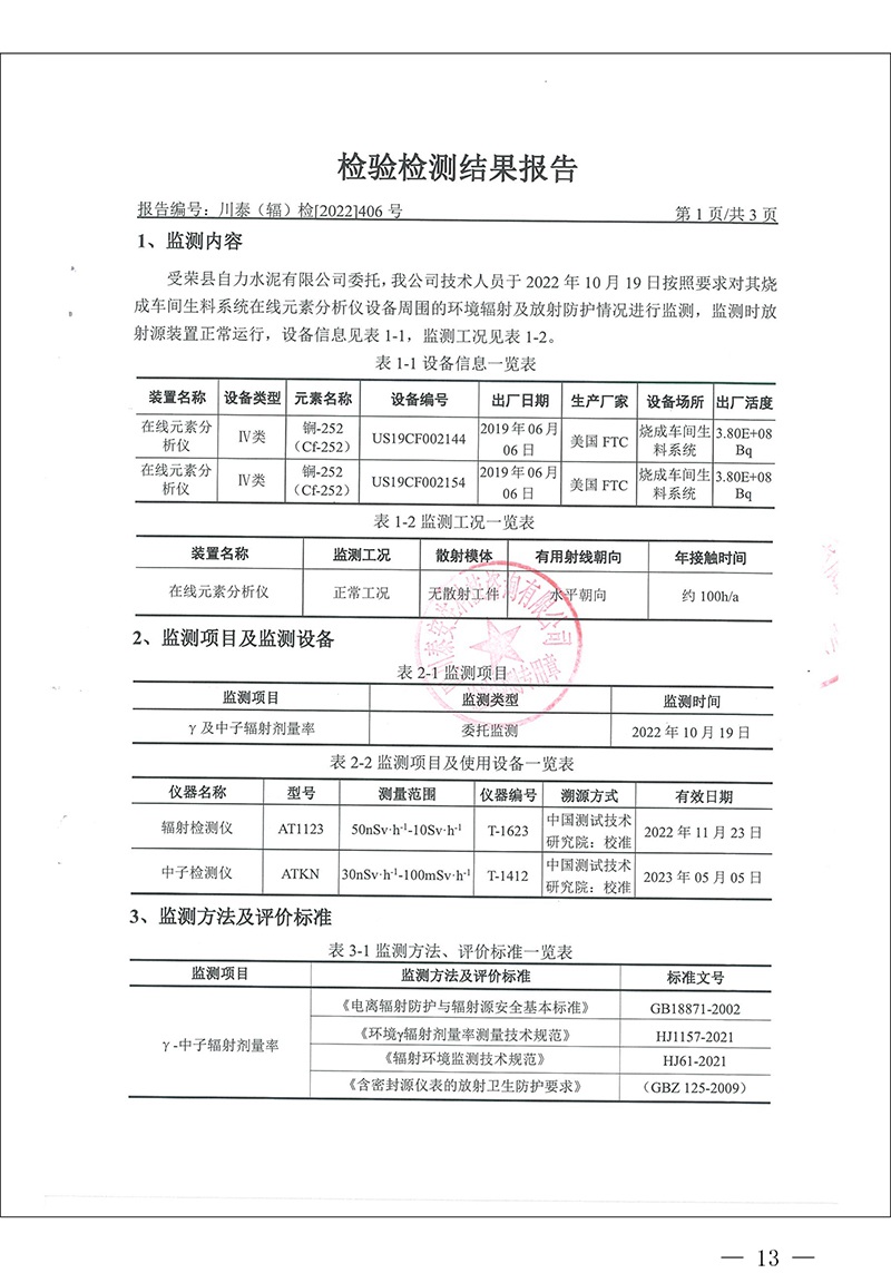 9001cc金沙以诚为本(中国)有限公司官网