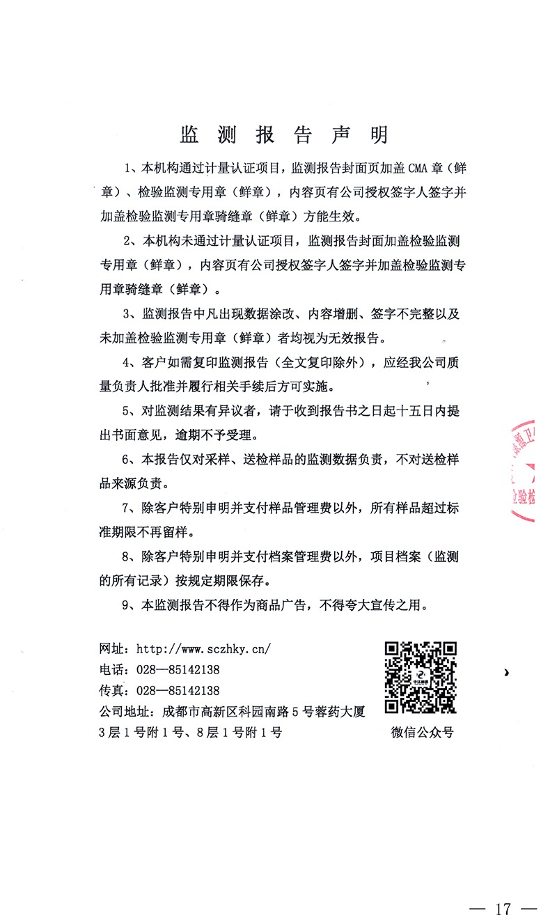 9001cc金沙以诚为本(中国)有限公司官网