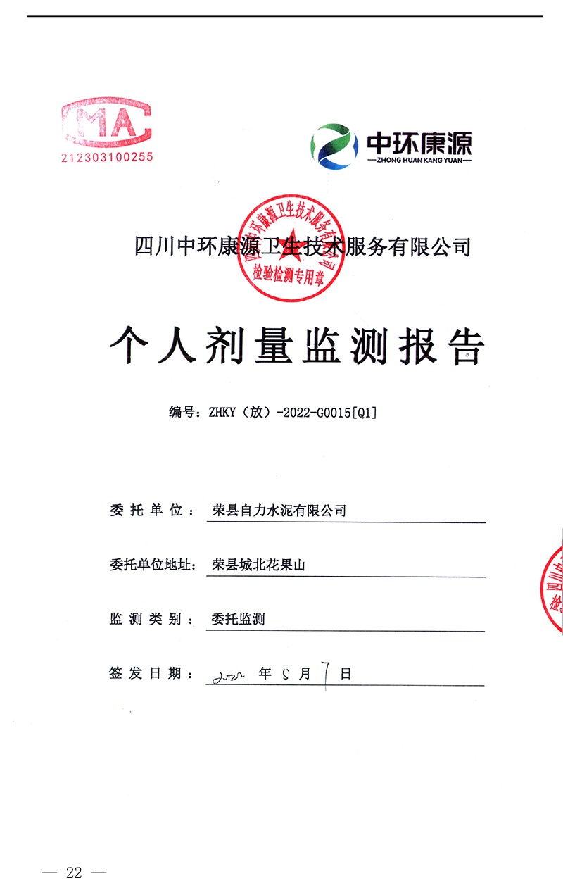 9001cc金沙以诚为本(中国)有限公司官网