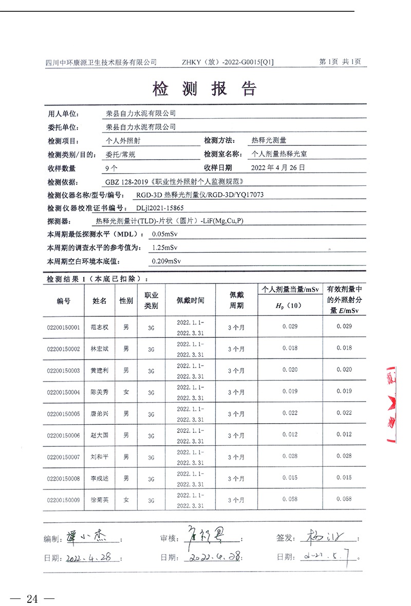 9001cc金沙以诚为本(中国)有限公司官网