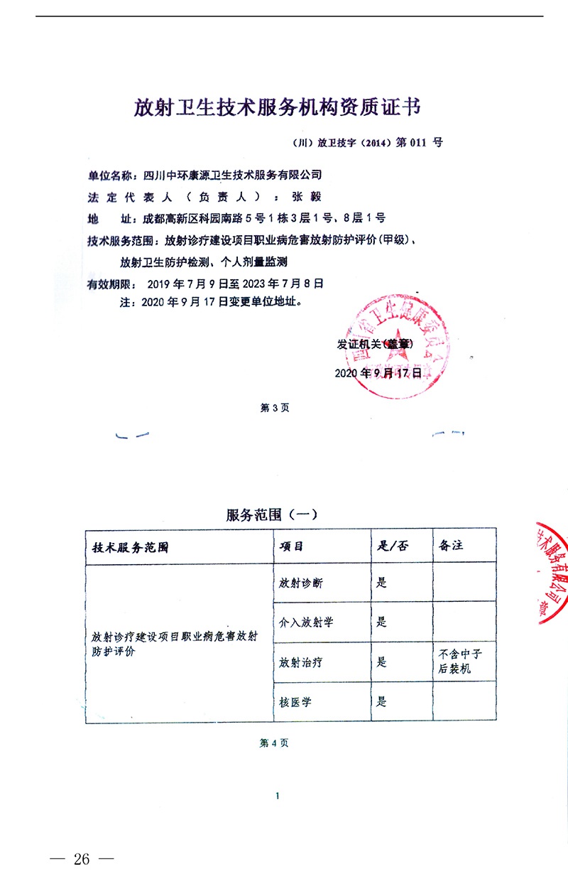 9001cc金沙以诚为本(中国)有限公司官网