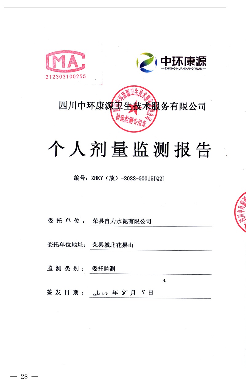 9001cc金沙以诚为本(中国)有限公司官网