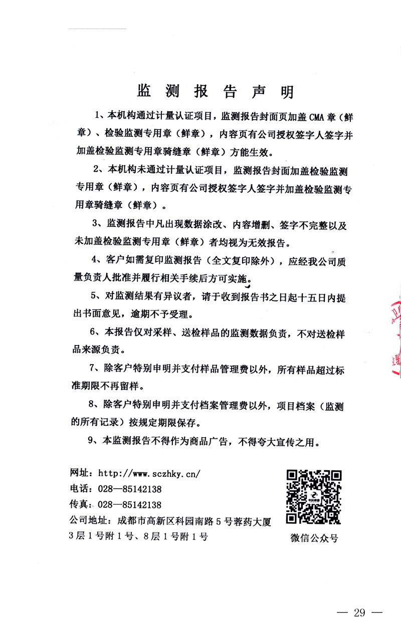 9001cc金沙以诚为本(中国)有限公司官网