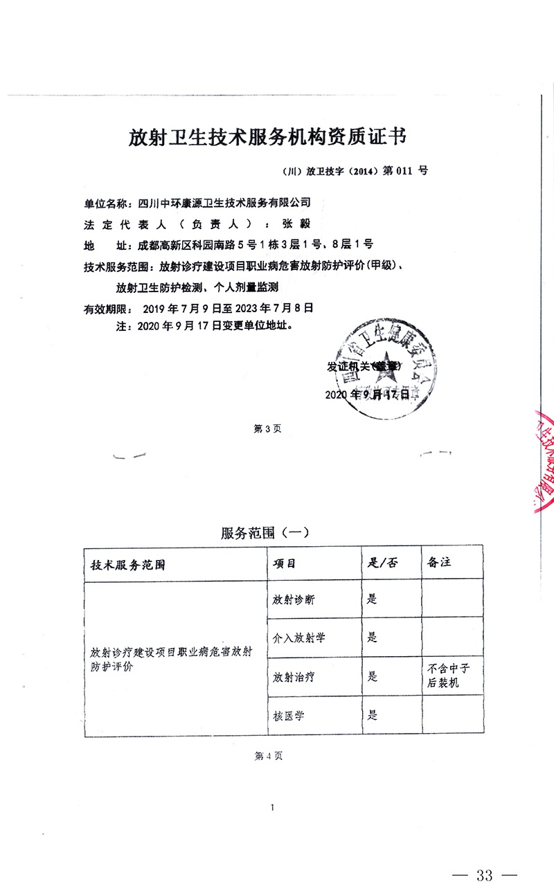 9001cc金沙以诚为本(中国)有限公司官网