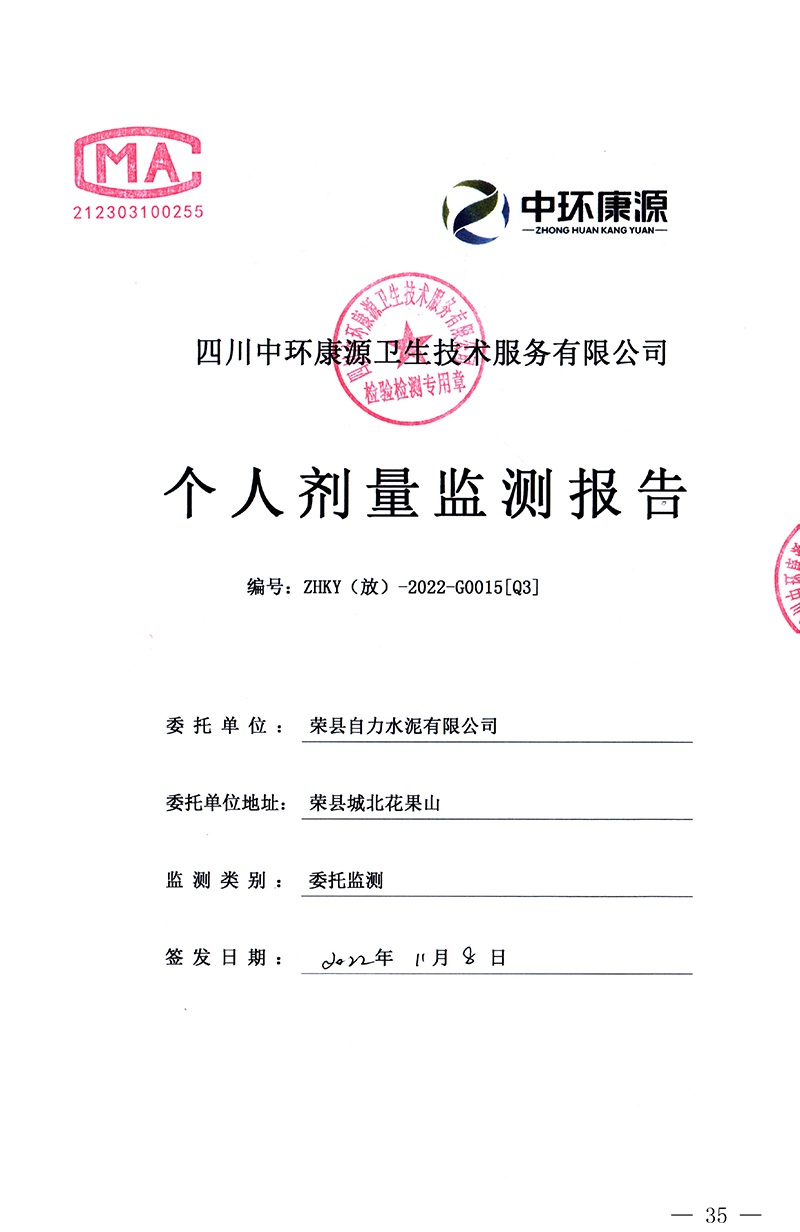 9001cc金沙以诚为本(中国)有限公司官网