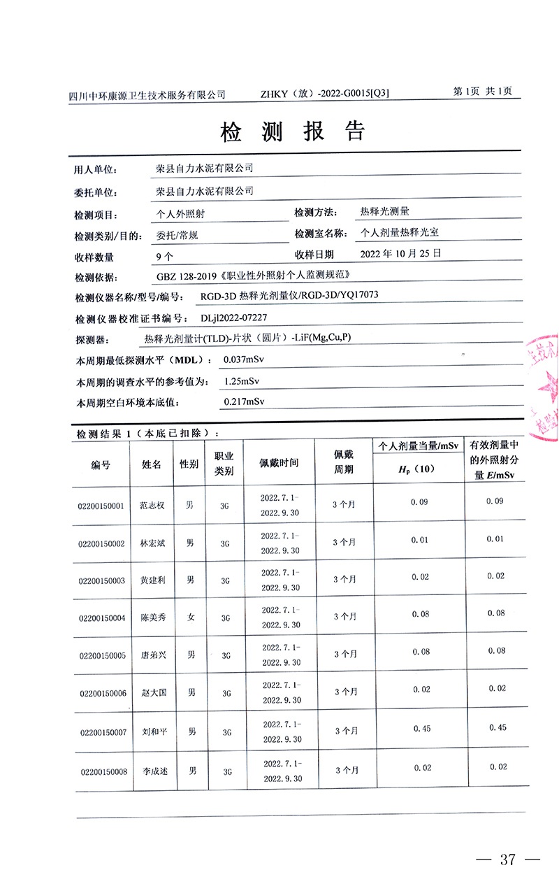 9001cc金沙以诚为本(中国)有限公司官网