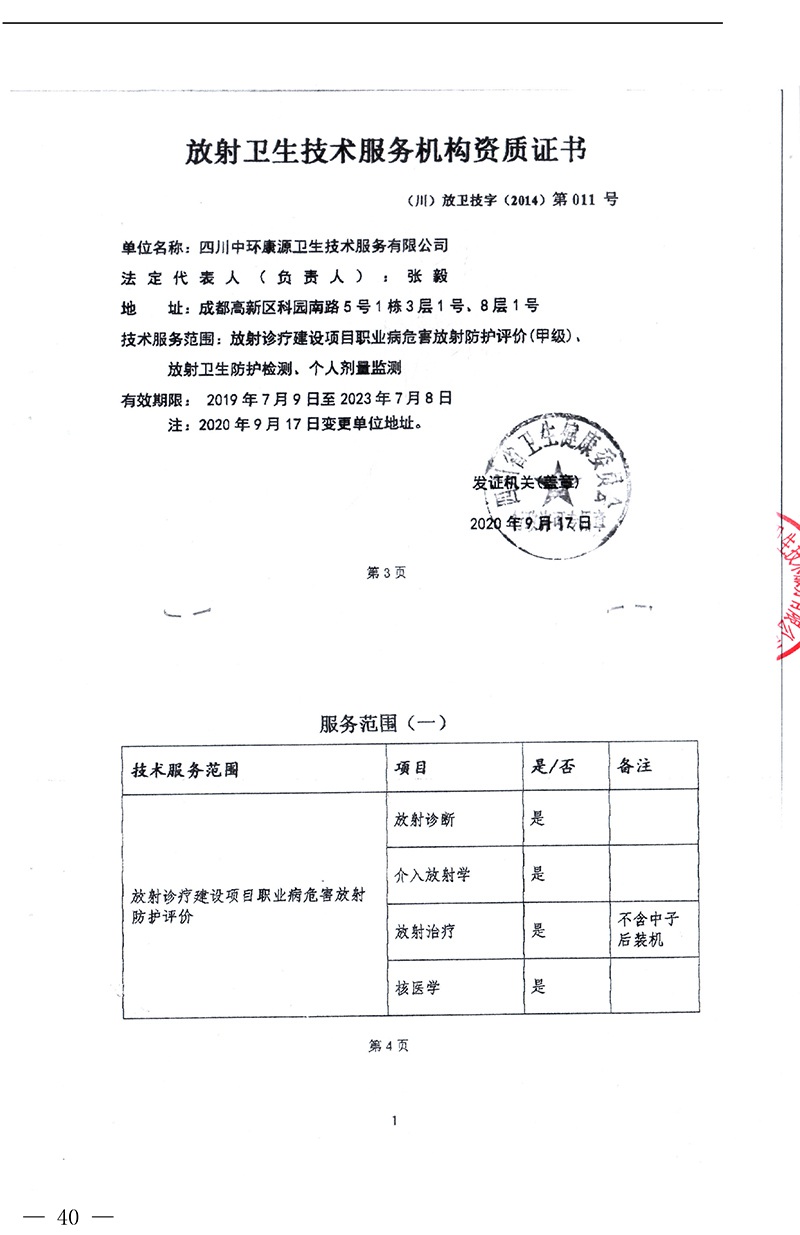 9001cc金沙以诚为本(中国)有限公司官网
