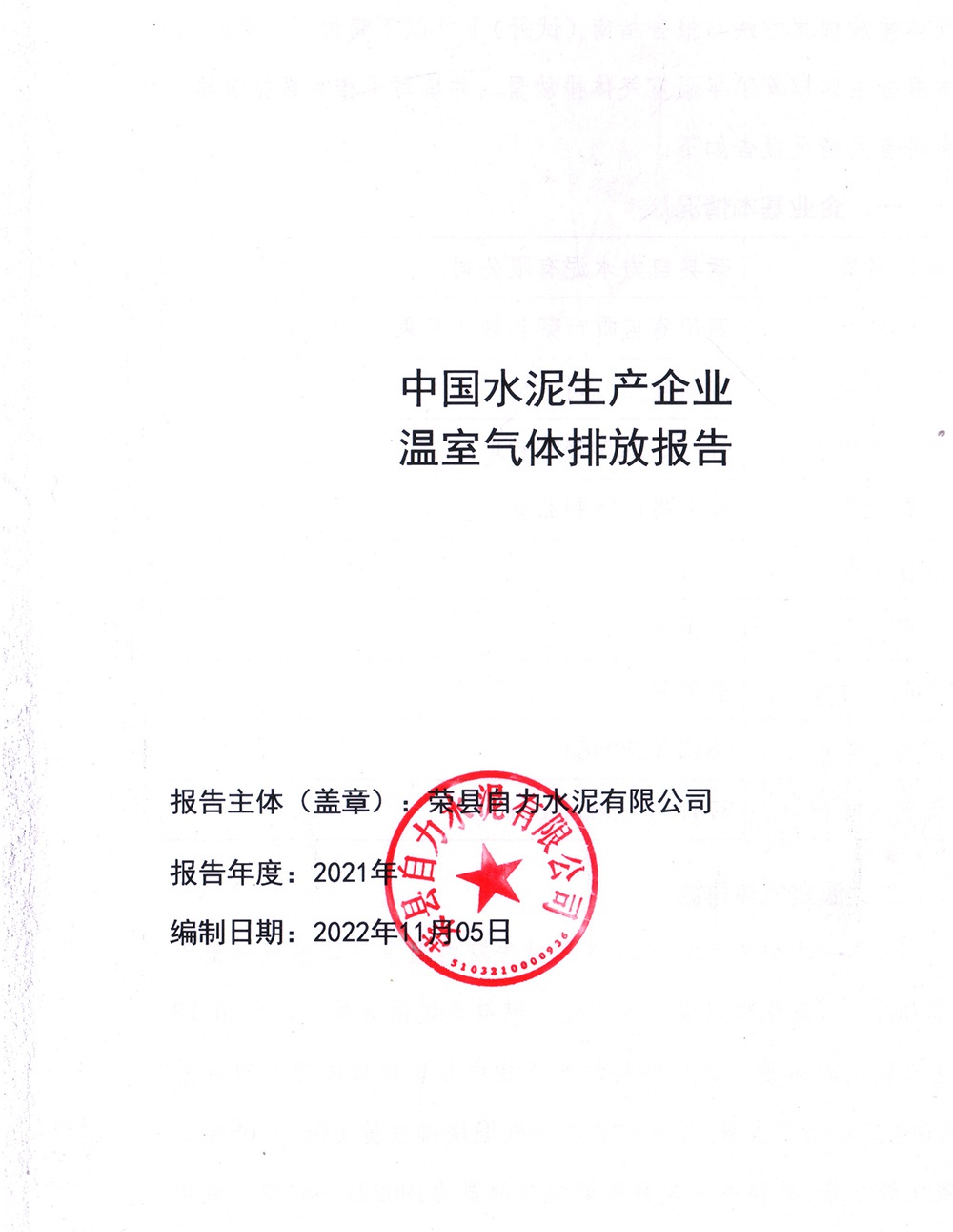9001cc金沙以诚为本(中国)有限公司官网
