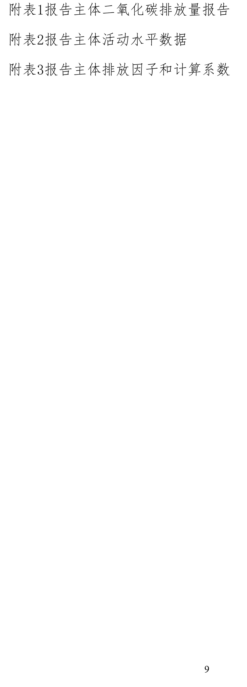 9001cc金沙以诚为本(中国)有限公司官网