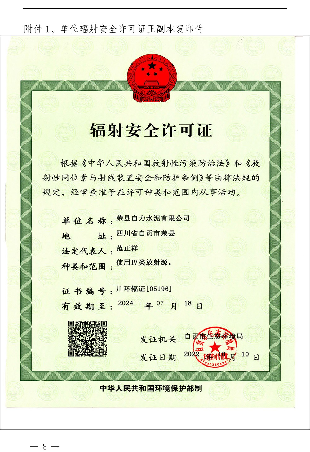 9001cc金沙以诚为本(中国)有限公司官网