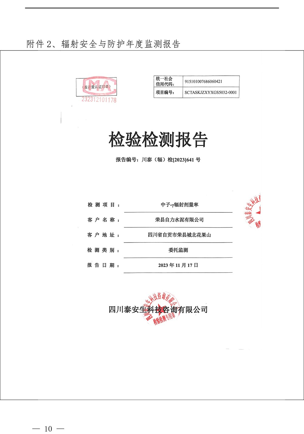 9001cc金沙以诚为本(中国)有限公司官网