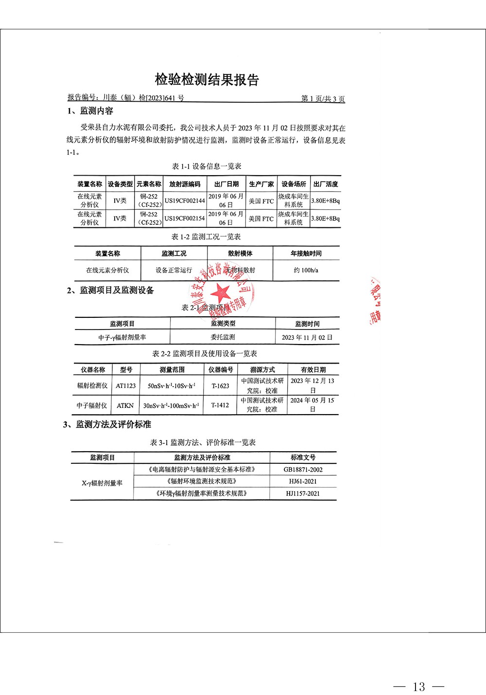 9001cc金沙以诚为本(中国)有限公司官网
