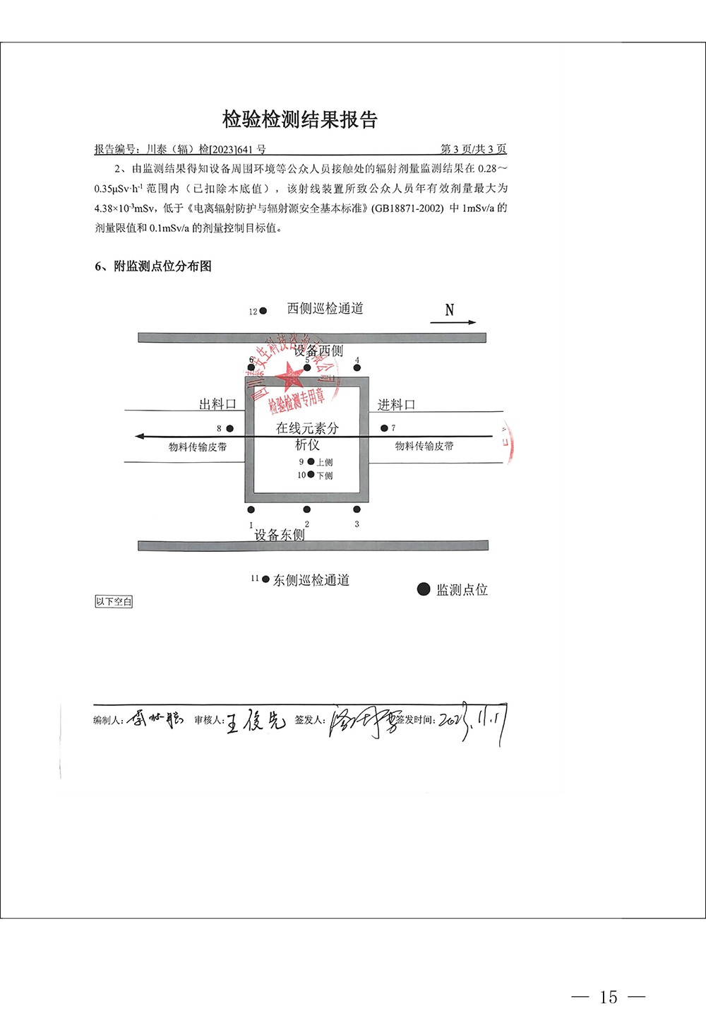 9001cc金沙以诚为本(中国)有限公司官网