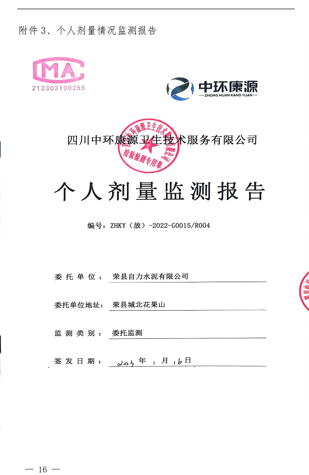 9001cc金沙以诚为本(中国)有限公司官网