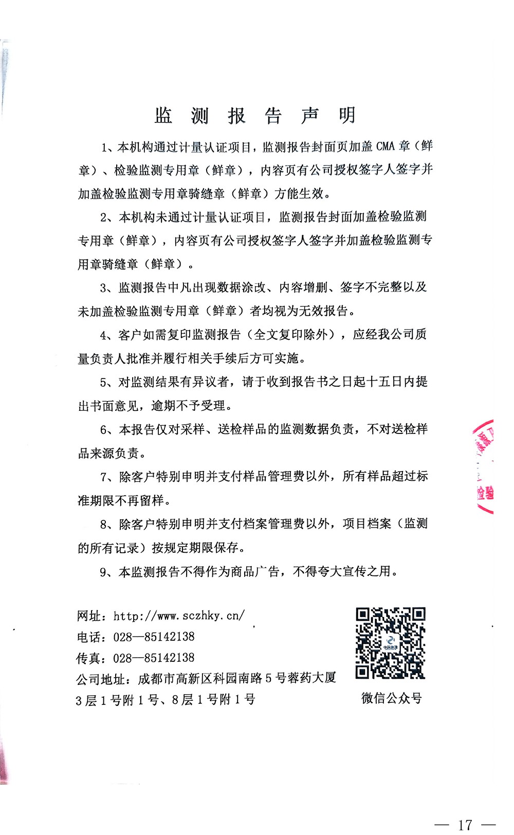 9001cc金沙以诚为本(中国)有限公司官网