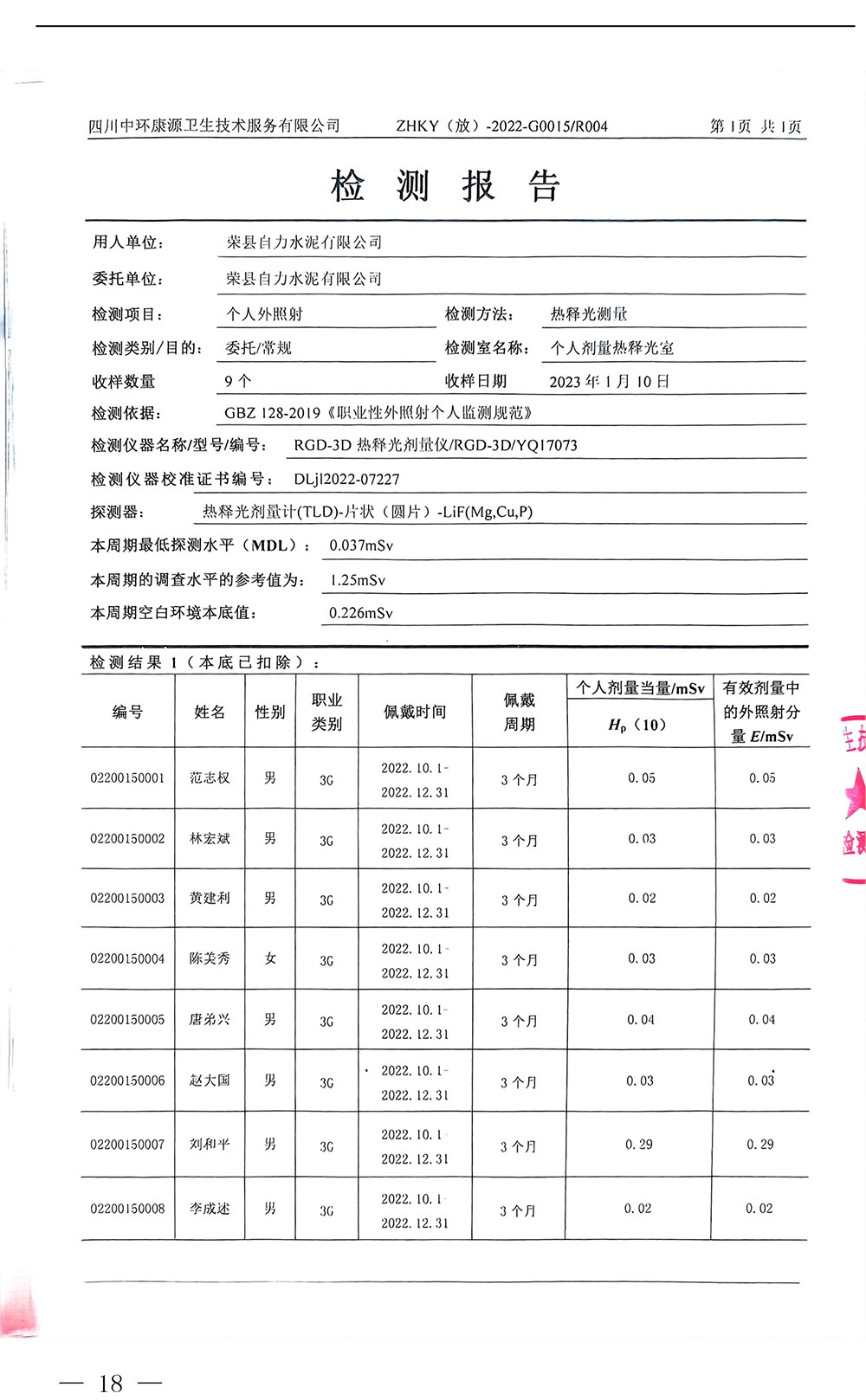 9001cc金沙以诚为本(中国)有限公司官网